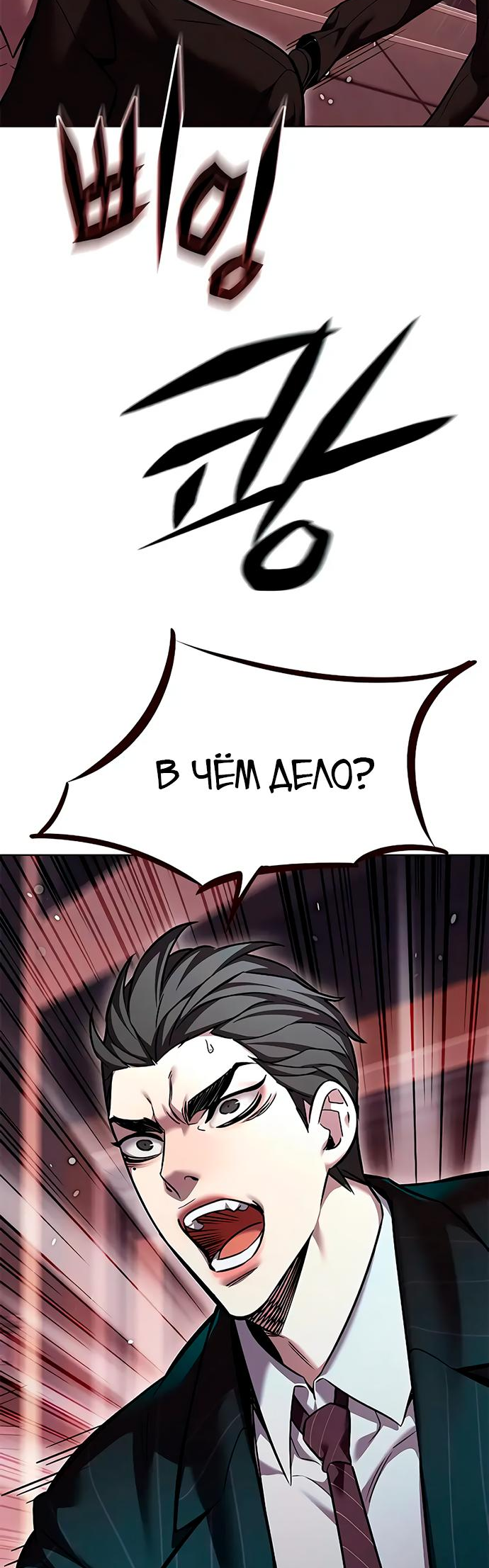 Read Элисед Eleceed Ru Manga Online