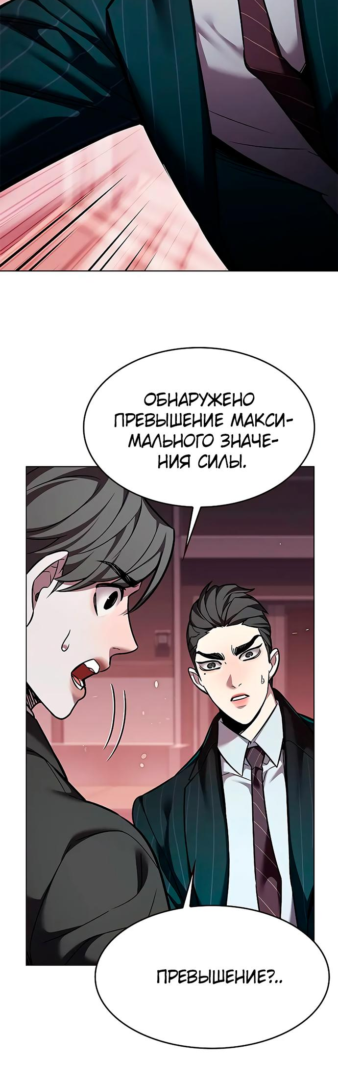 Read Элисед Eleceed Ru Manga Online