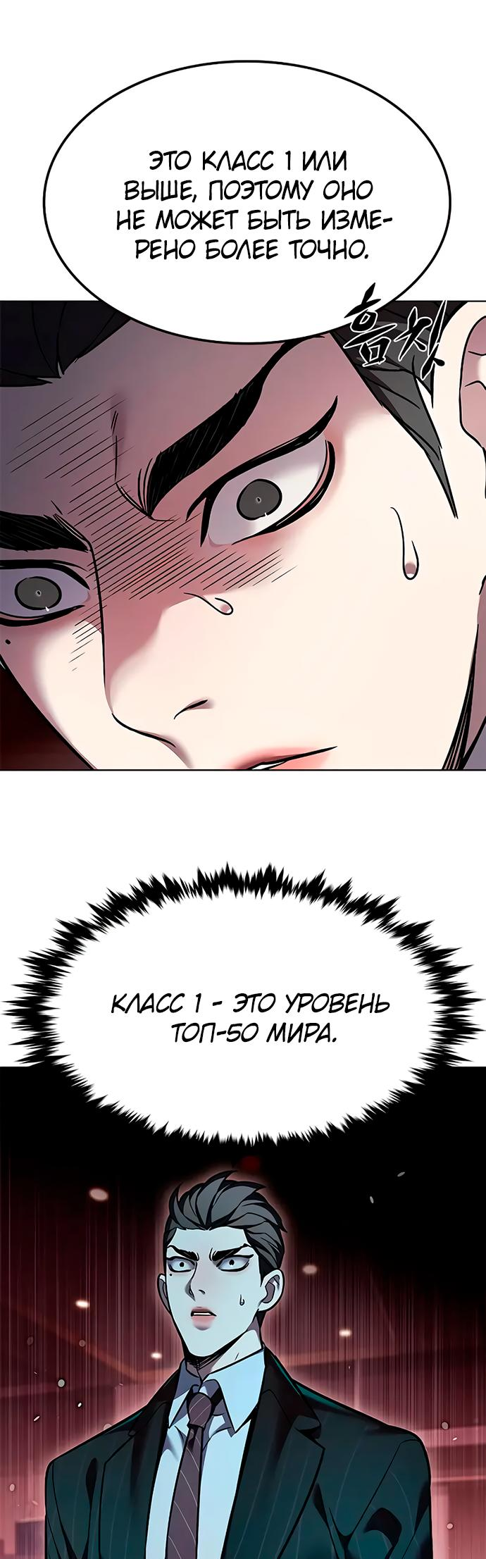 Read Элисед Eleceed Ru Manga Online