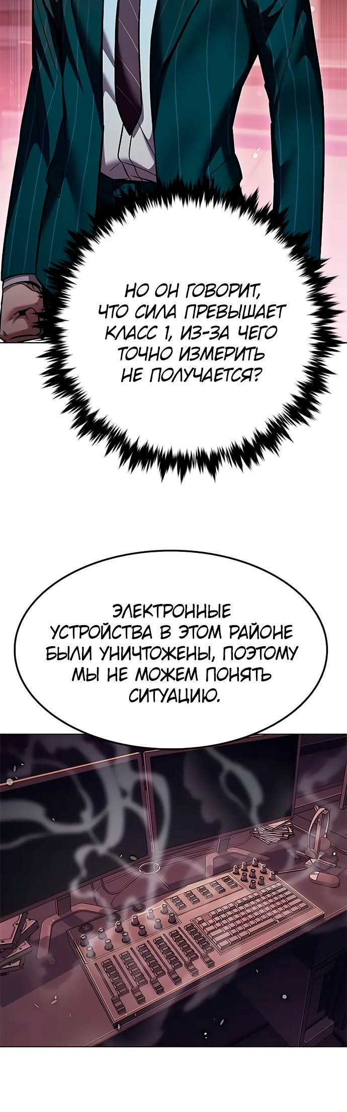 Read Элисед Eleceed Ru Manga Online