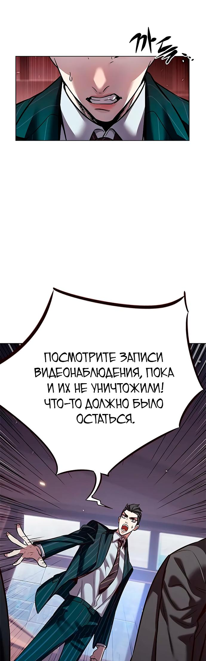 Read Элисед Eleceed Ru Manga Online