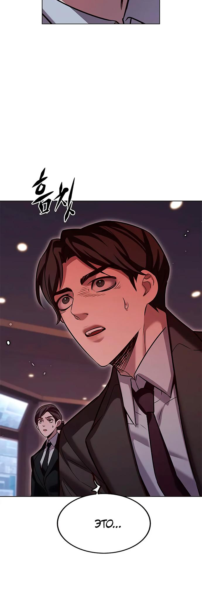 Read Элисед Eleceed Ru Manga Online