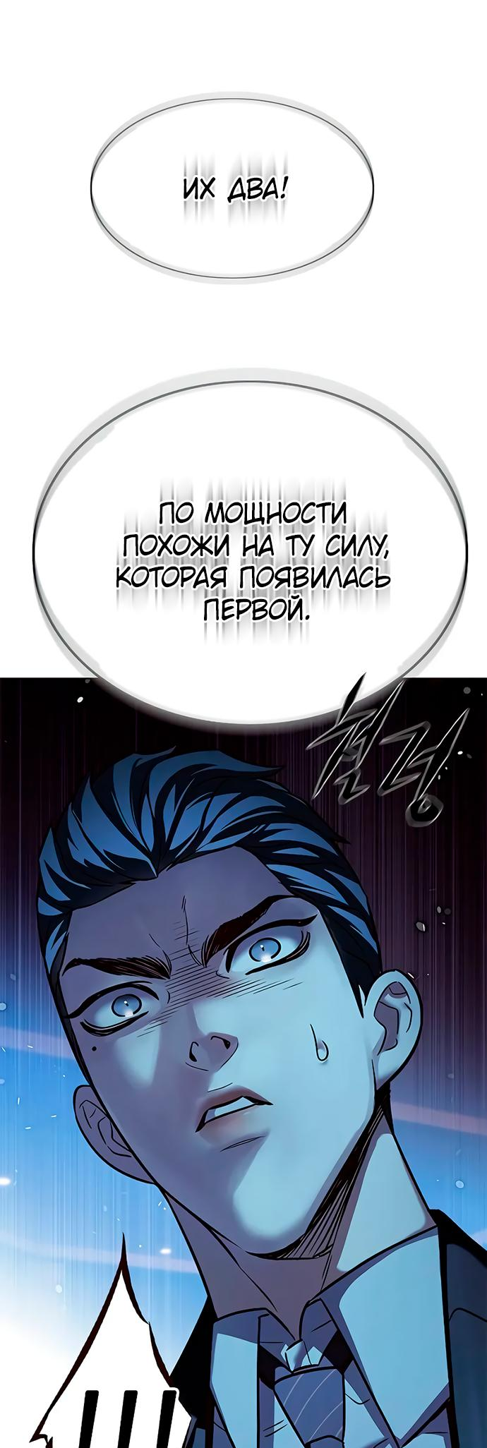 Read Элисед Eleceed Ru Manga Online