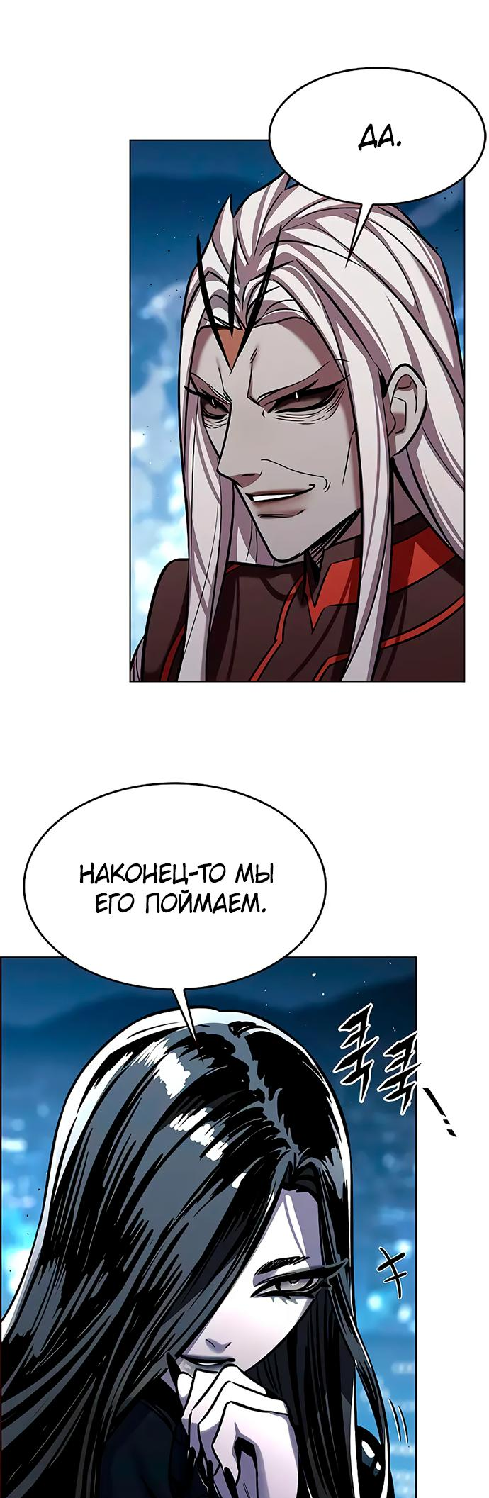 Read Элисед Eleceed Ru Manga Online