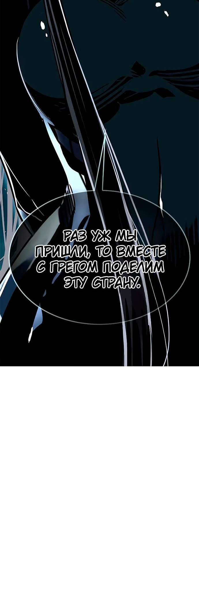 Read Элисед Eleceed Ru Manga Online