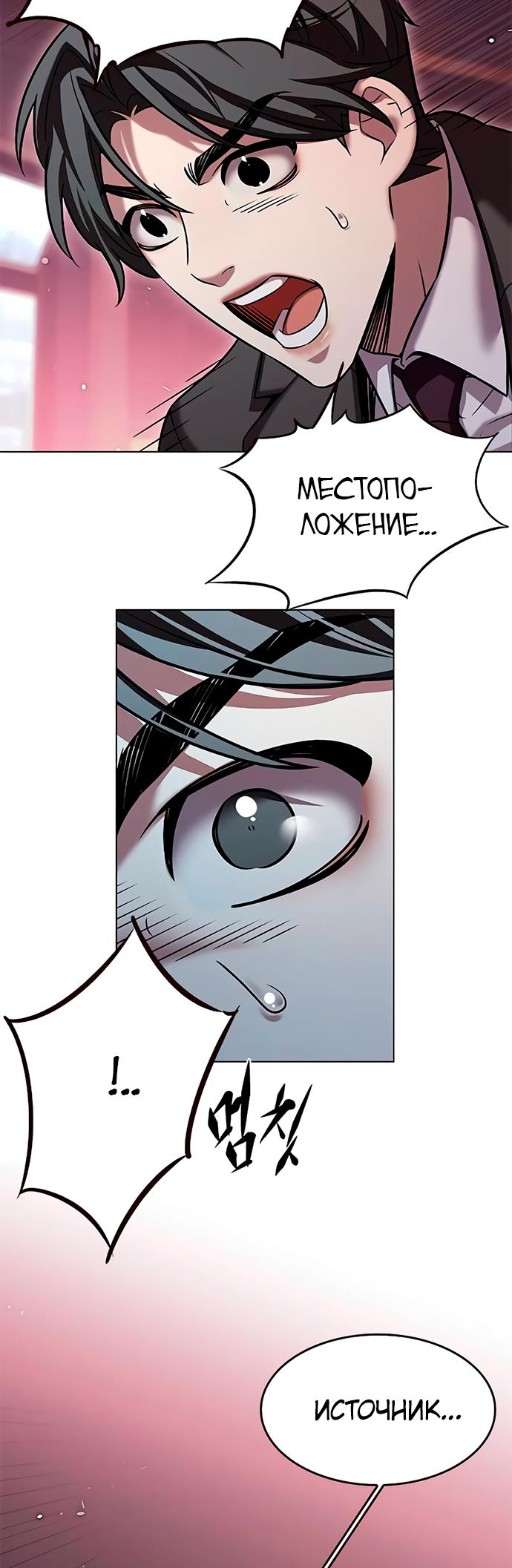 Read Элисед Eleceed Ru Manga Online