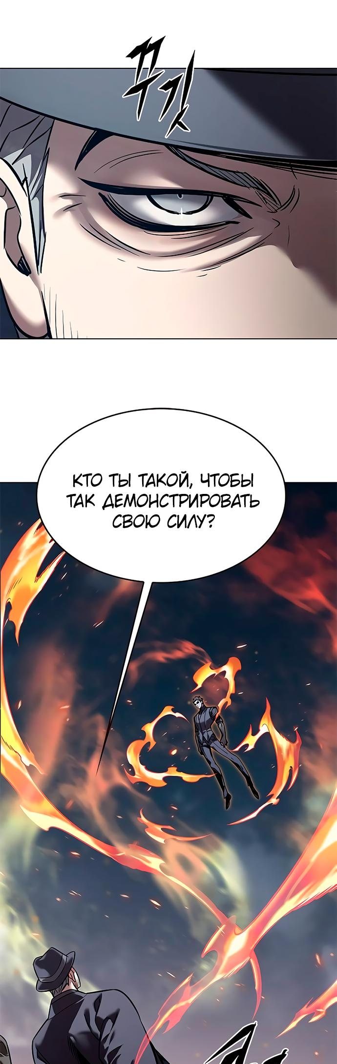 Read Элисед Eleceed Ru Manga Online