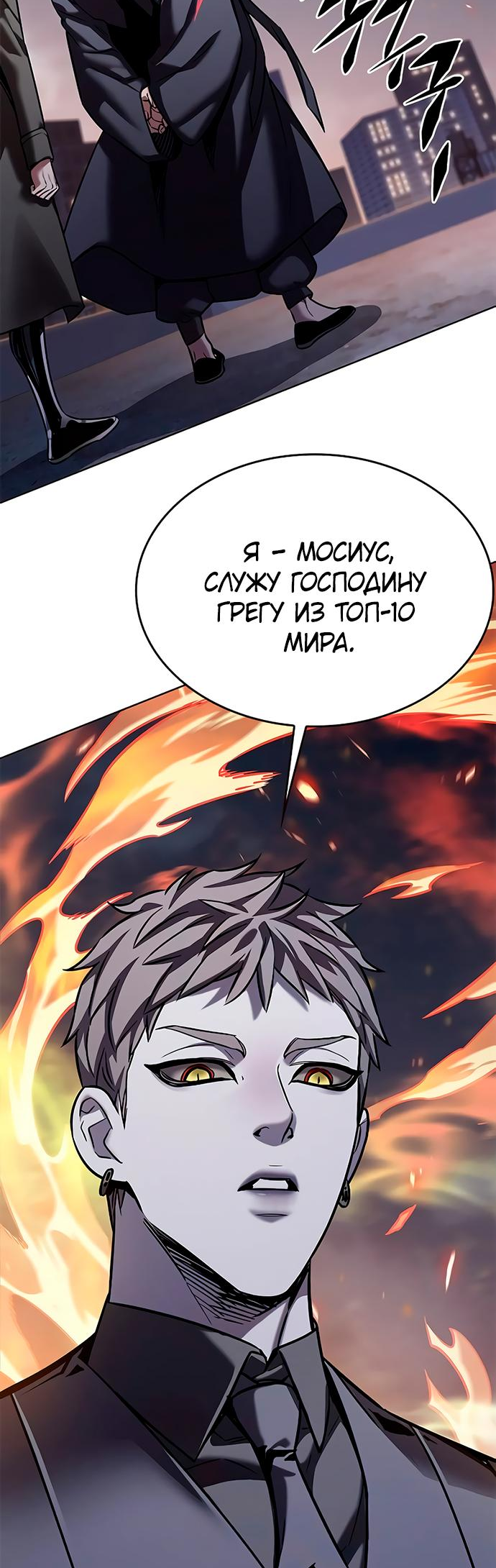Read Элисед Eleceed Ru Manga Online