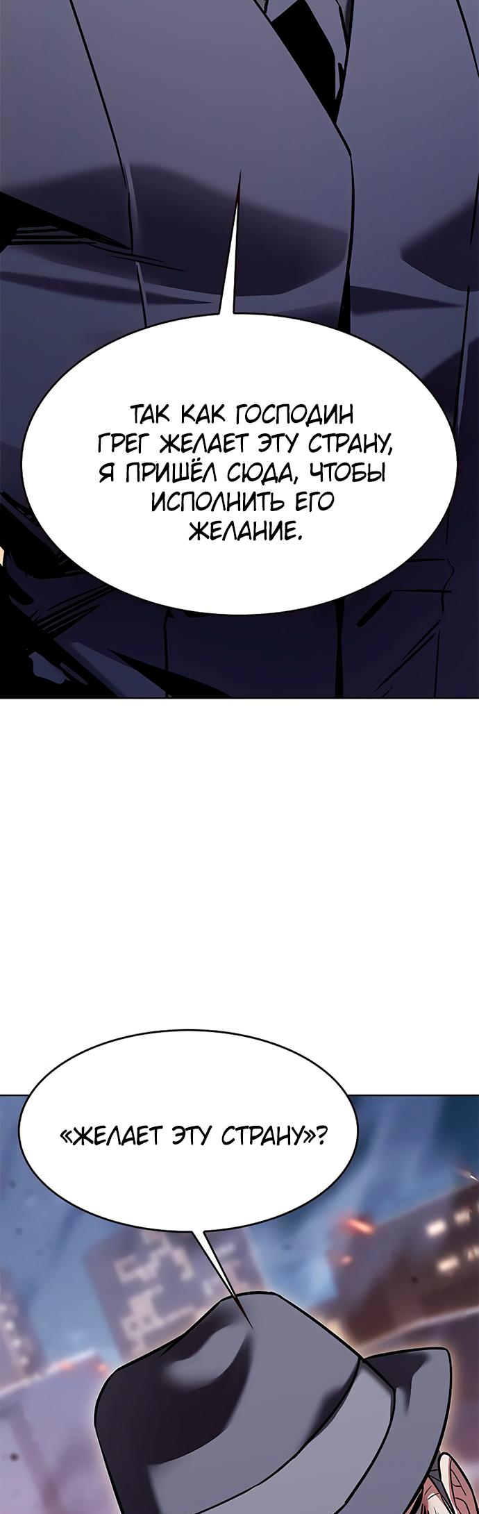 Read Элисед Eleceed Ru Manga Online