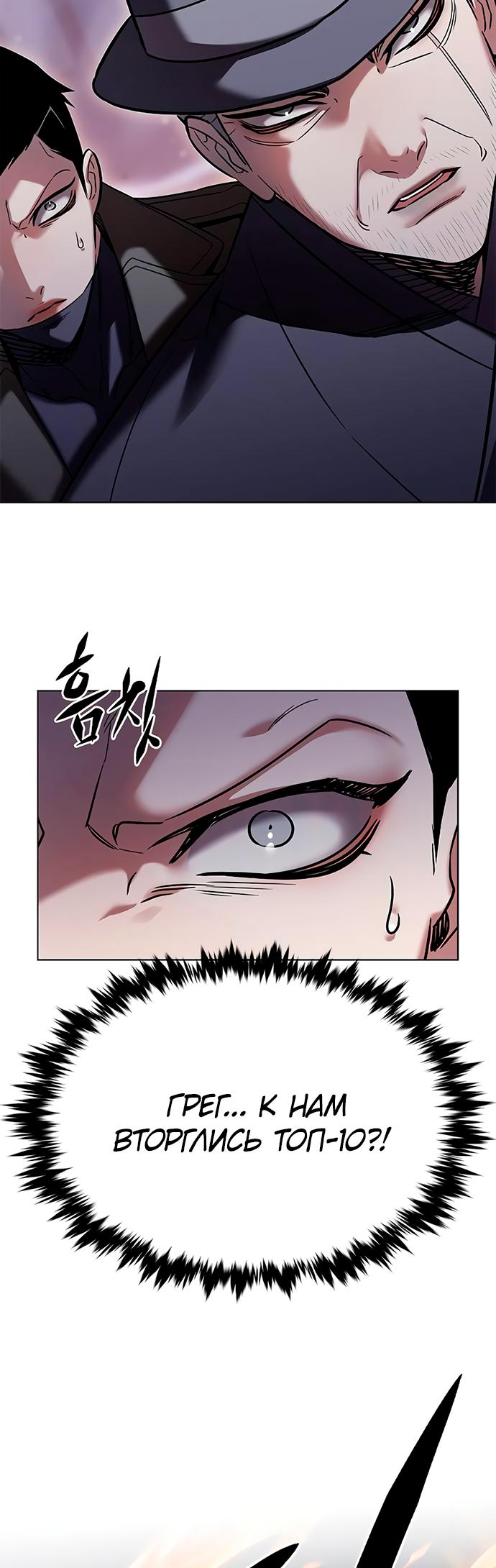 Read Элисед Eleceed Ru Manga Online