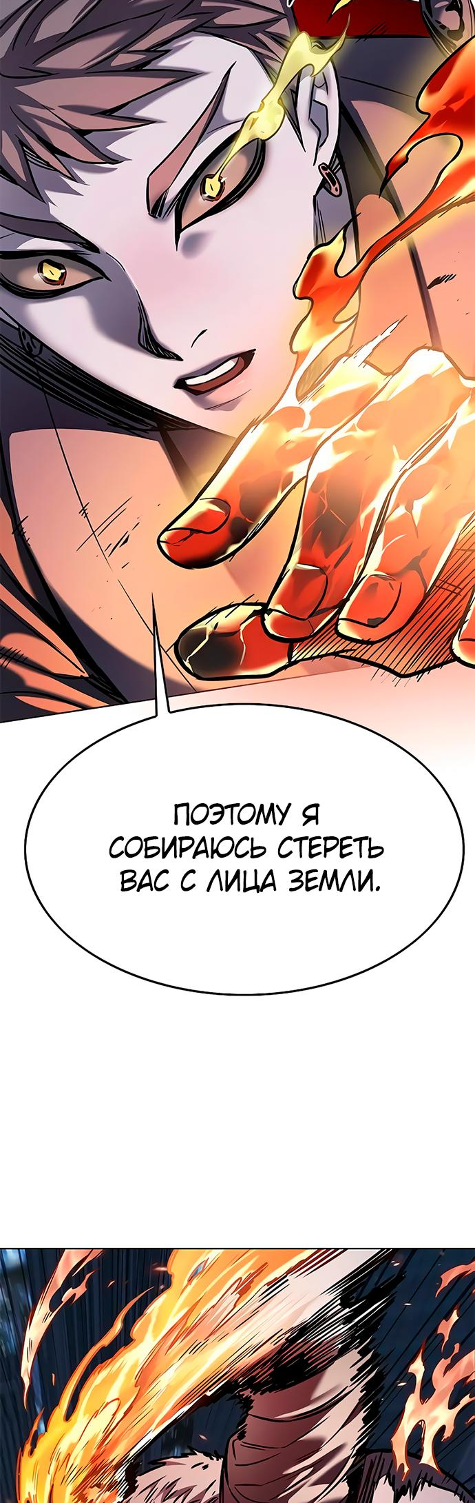 Read Элисед Eleceed Ru Manga Online