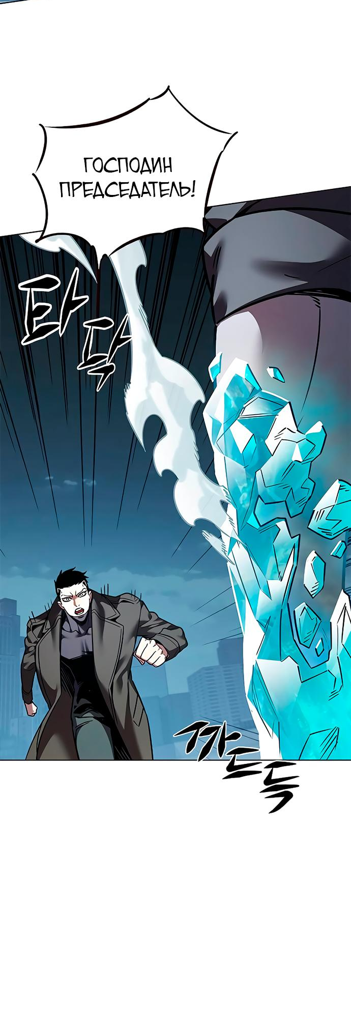 Read Элисед Eleceed Ru Manga Online