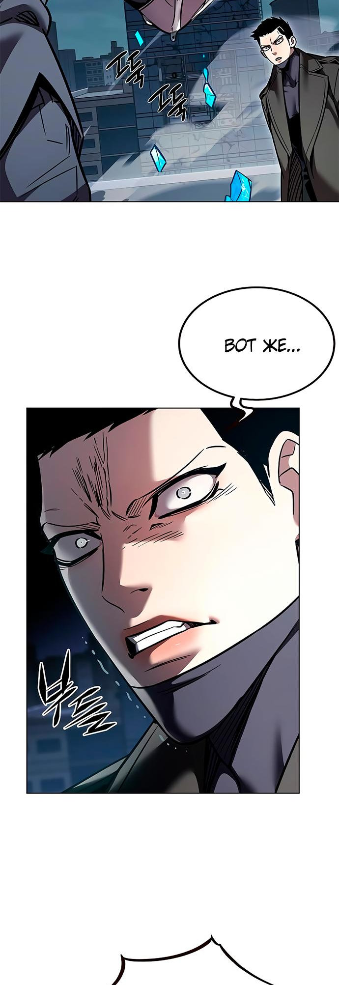 Read Элисед Eleceed Ru Manga Online
