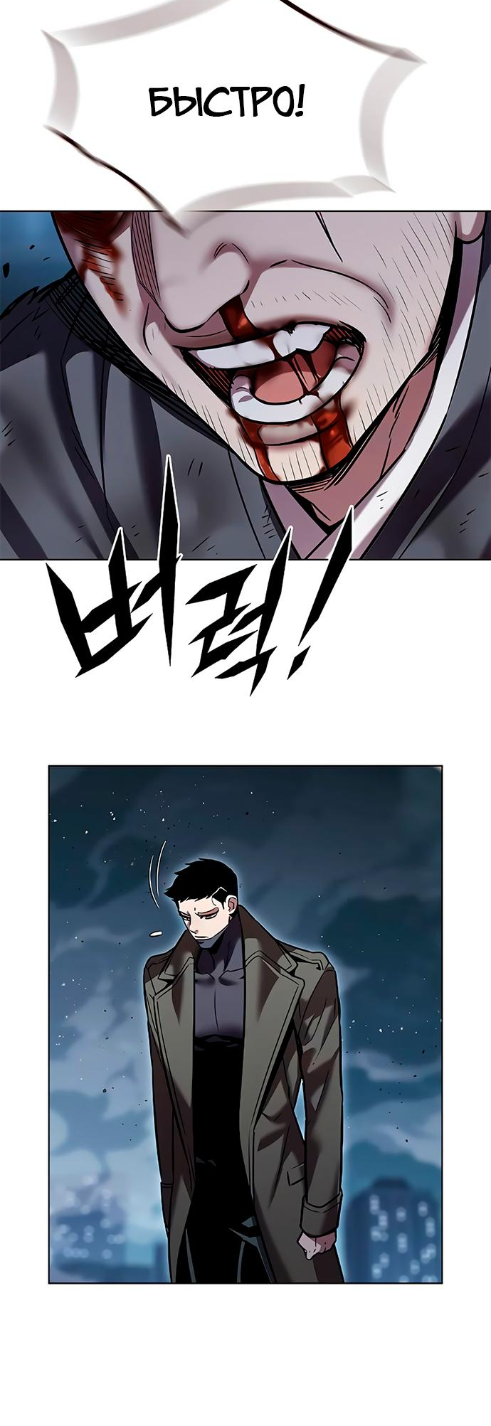 Read Элисед Eleceed Ru Manga Online
