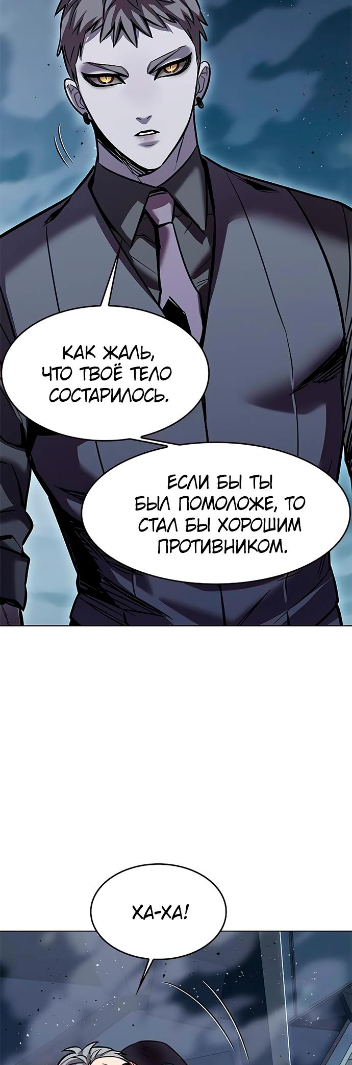 Read Элисед Eleceed Ru Manga Online