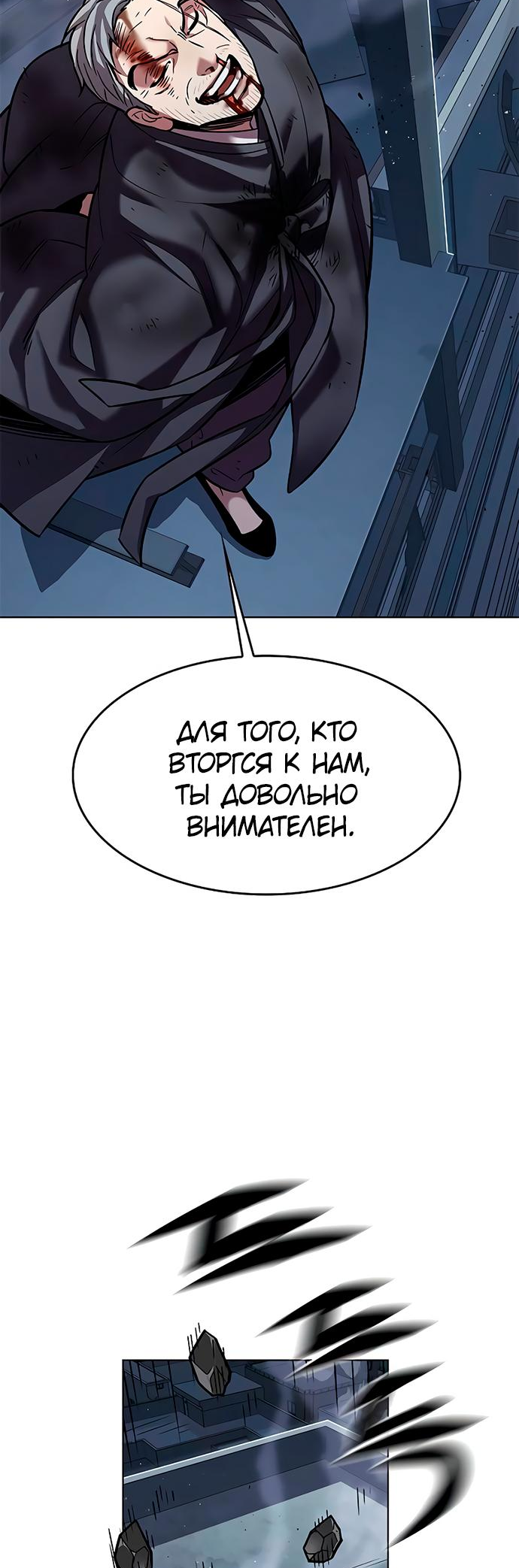 Read Элисед Eleceed Ru Manga Online