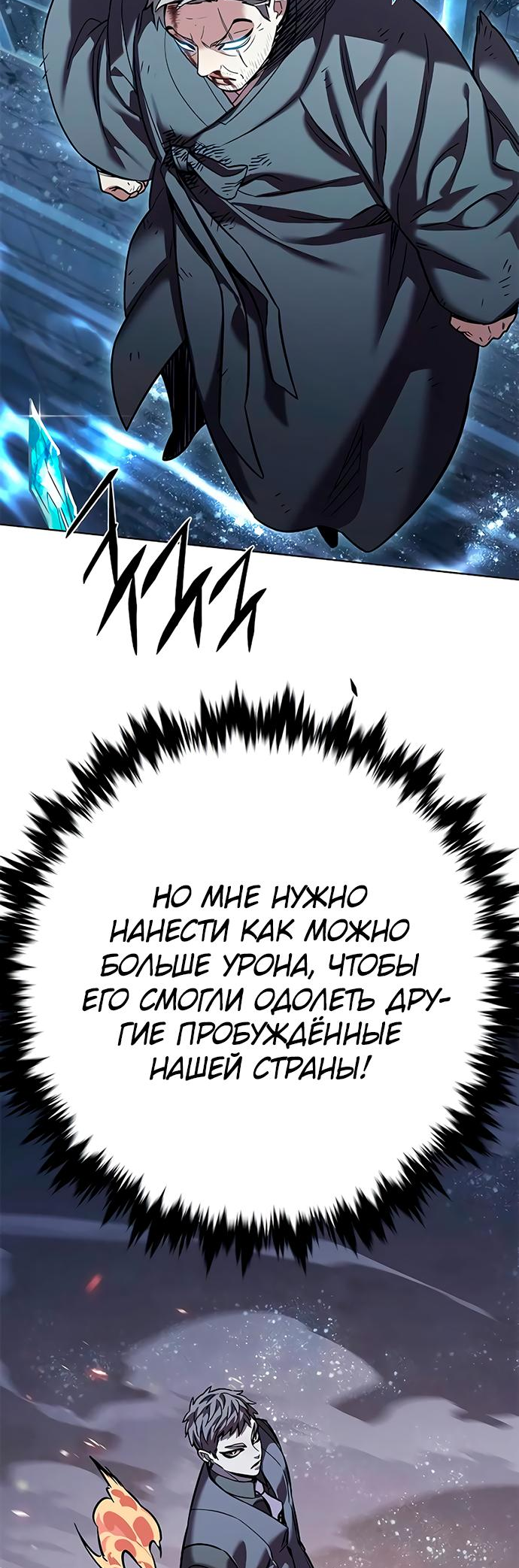 Read Элисед Eleceed Ru Manga Online