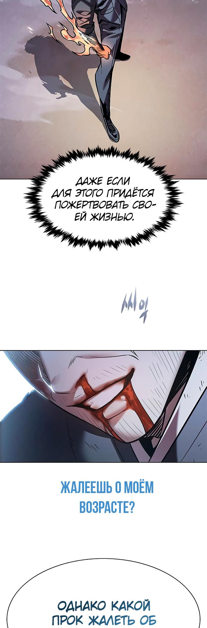 Read Элисед Eleceed Ru Manga Online