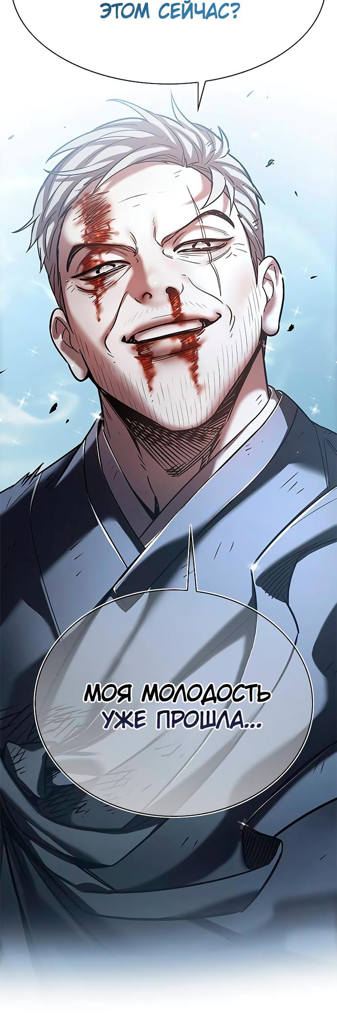 Read Элисед Eleceed Ru Manga Online