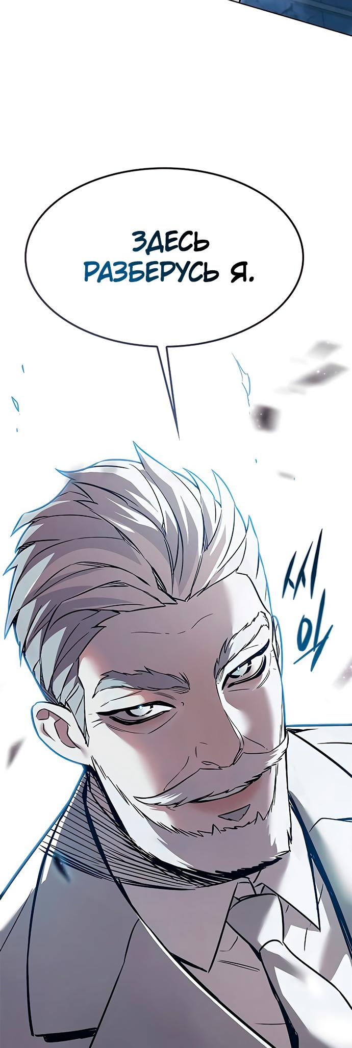 Read Элисед Eleceed Ru Manga Online