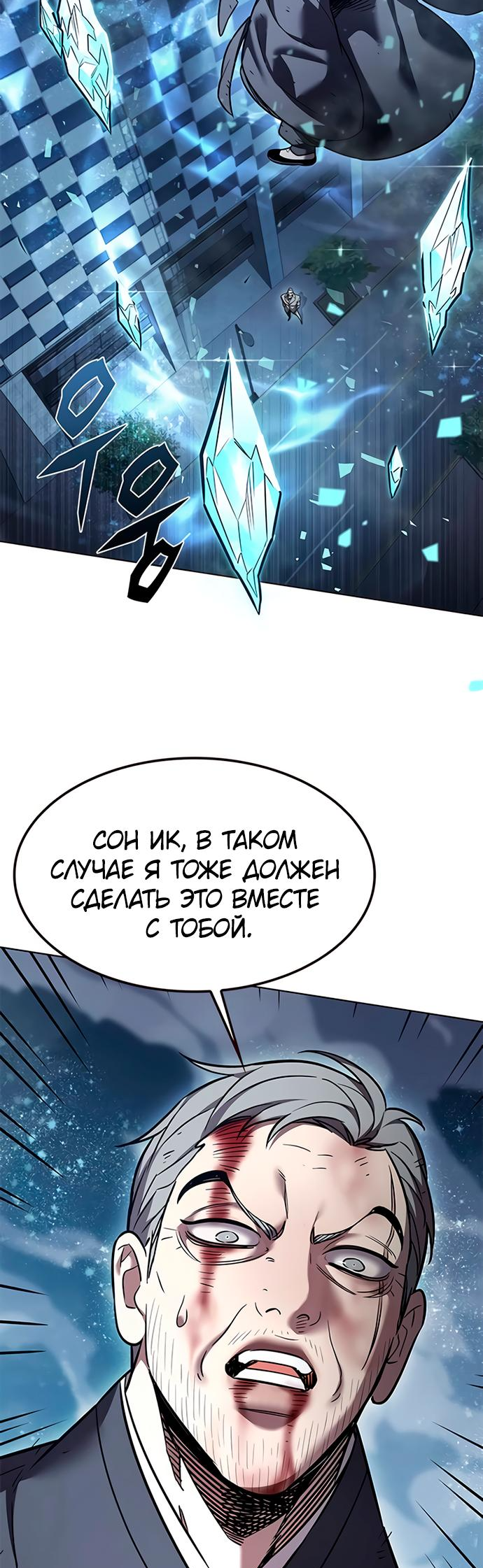 Read Элисед Eleceed Ru Manga Online