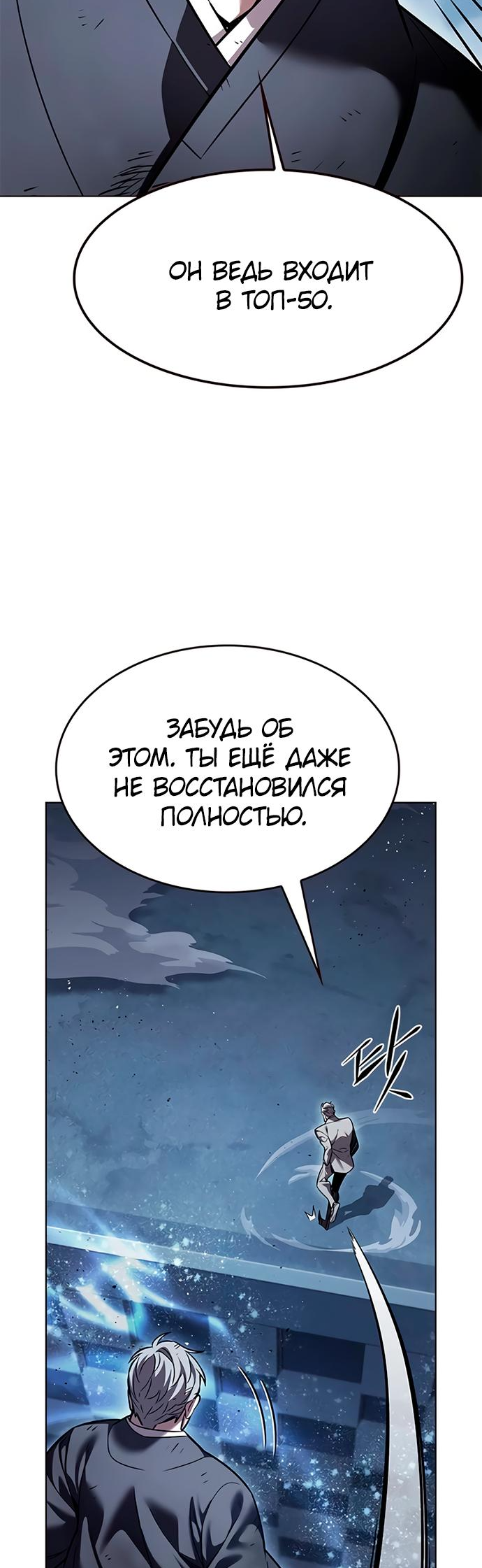 Read Элисед Eleceed Ru Manga Online