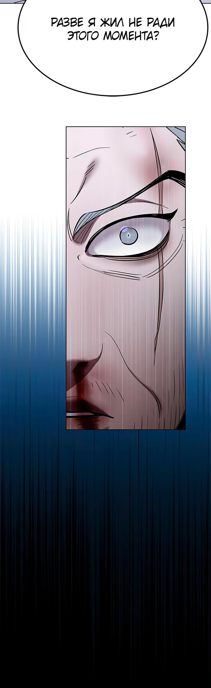 Read Элисед Eleceed Ru Manga Online