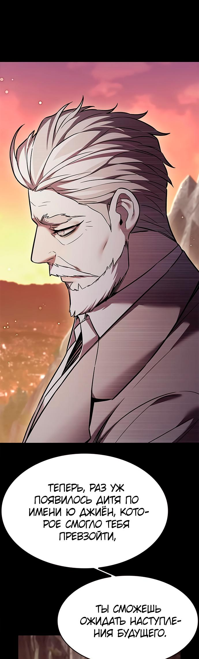 Read Элисед Eleceed Ru Manga Online