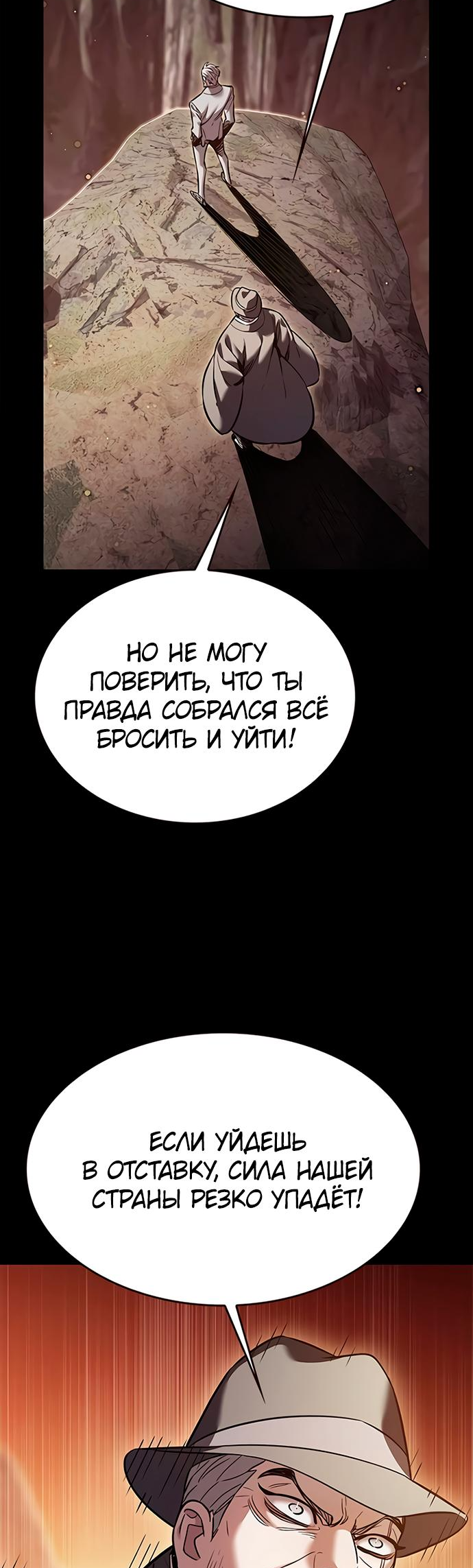 Read Элисед Eleceed Ru Manga Online