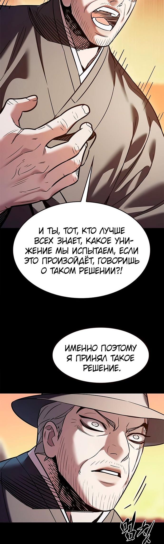 Read Элисед Eleceed Ru Manga Online