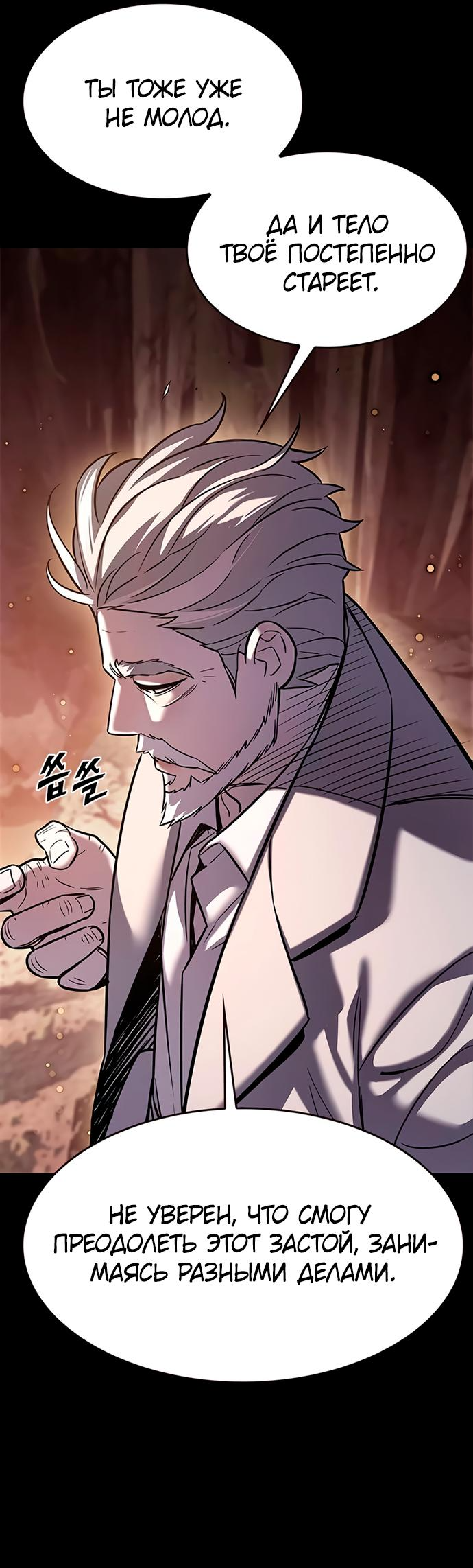 Read Элисед Eleceed Ru Manga Online