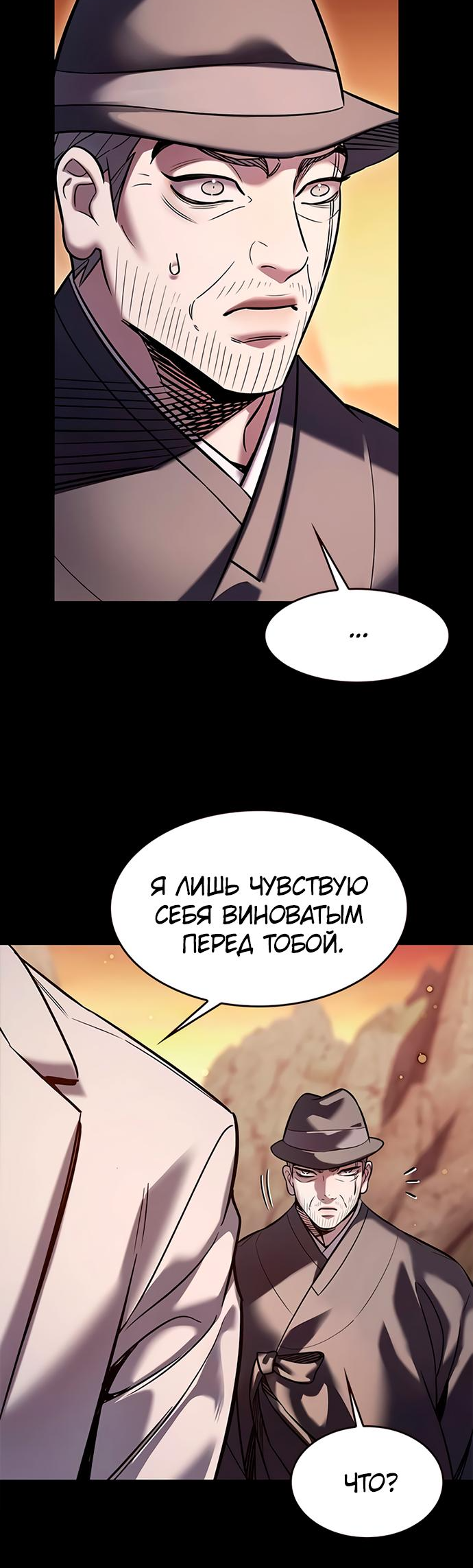 Read Элисед Eleceed Ru Manga Online