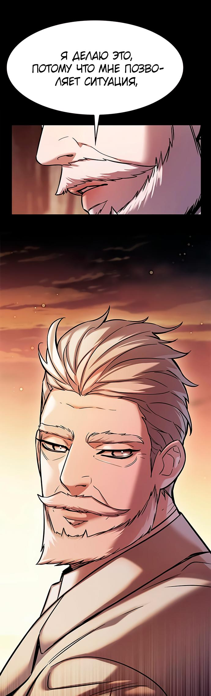 Read Элисед Eleceed Ru Manga Online