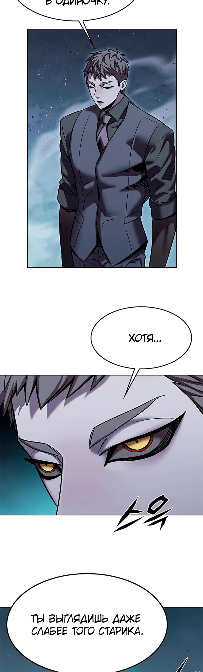 Read Элисед Eleceed Ru Manga Online