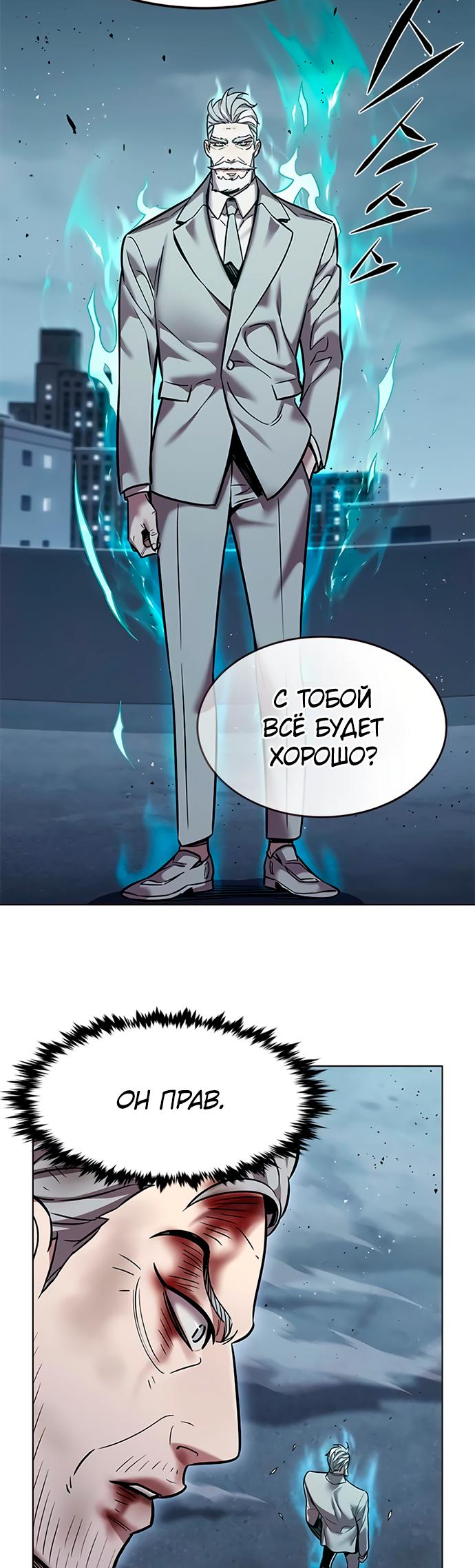 Read Элисед Eleceed Ru Manga Online