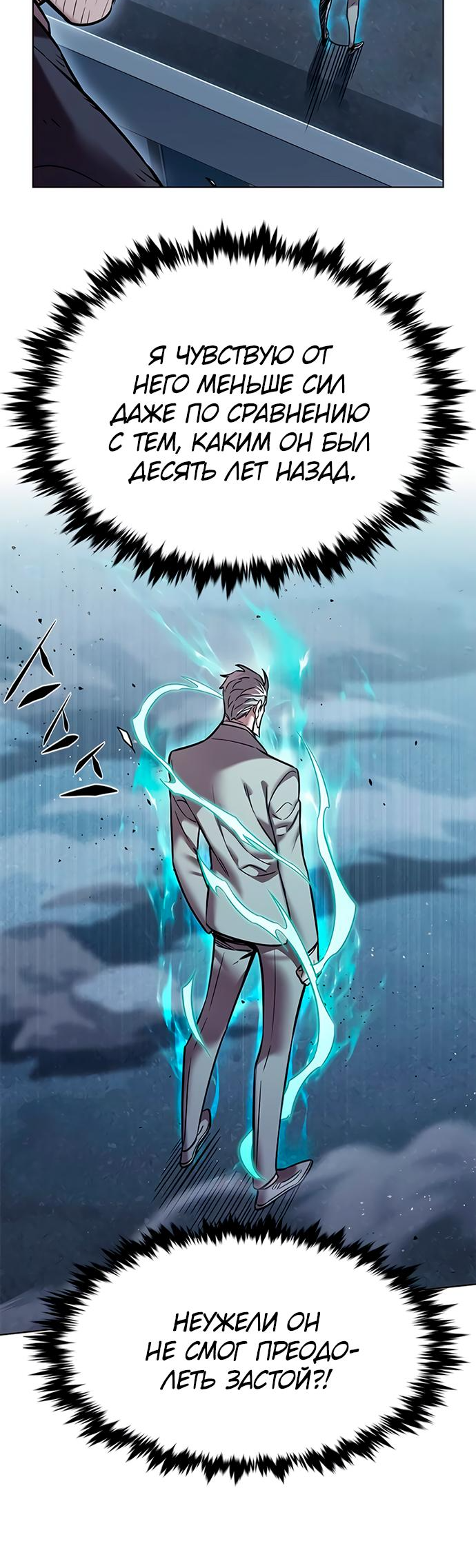 Read Элисед Eleceed Ru Manga Online