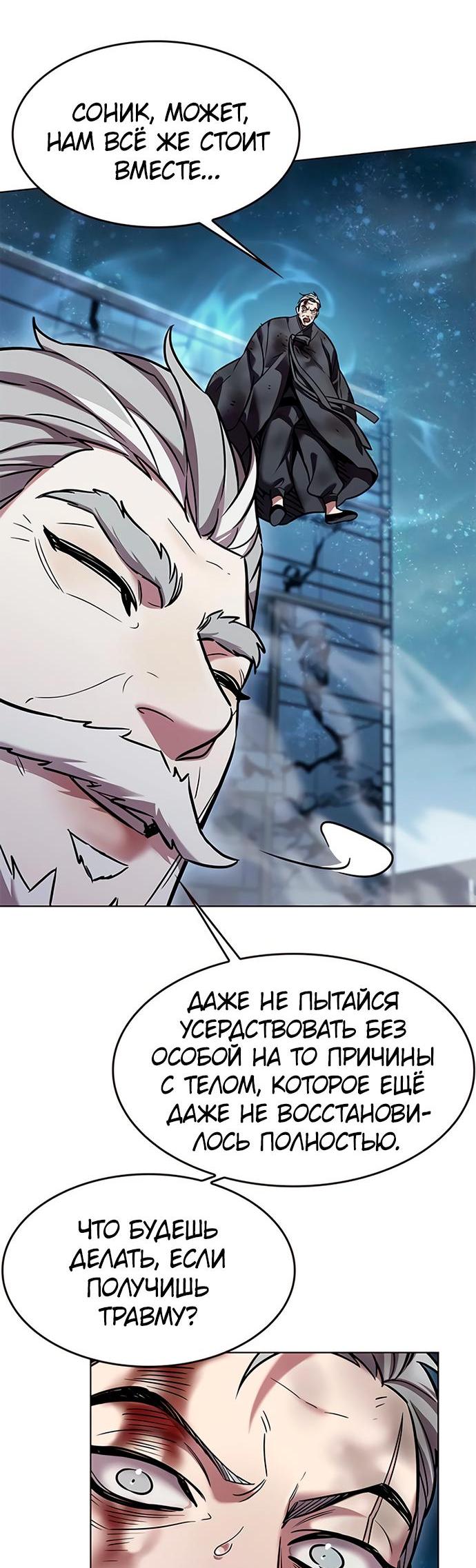 Read Элисед Eleceed Ru Manga Online