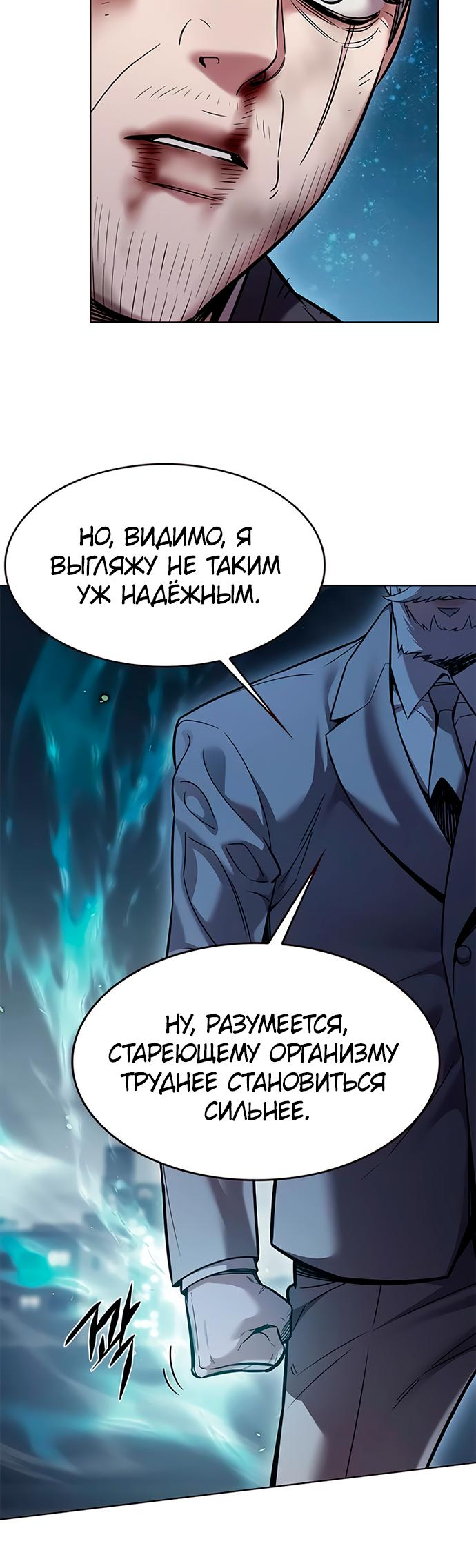 Read Элисед Eleceed Ru Manga Online