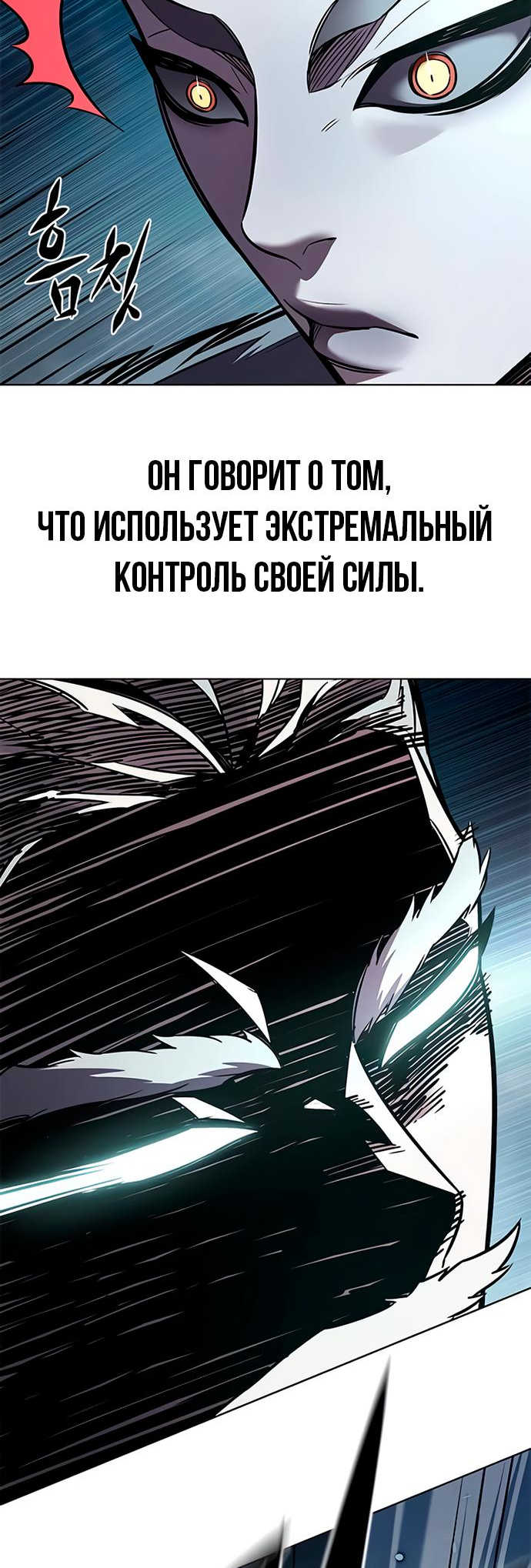 Read Элисед Eleceed Ru Manga Online