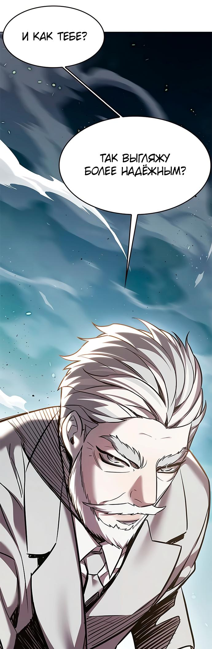 Read Элисед Eleceed Ru Manga Online
