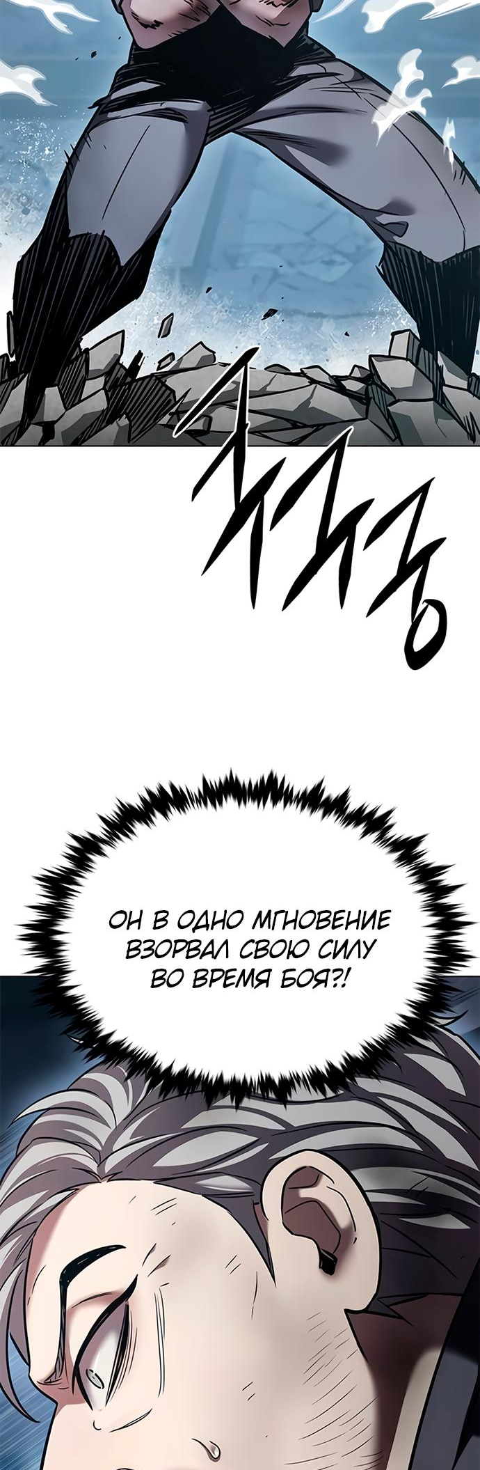 Read Элисед Eleceed Ru Manga Online