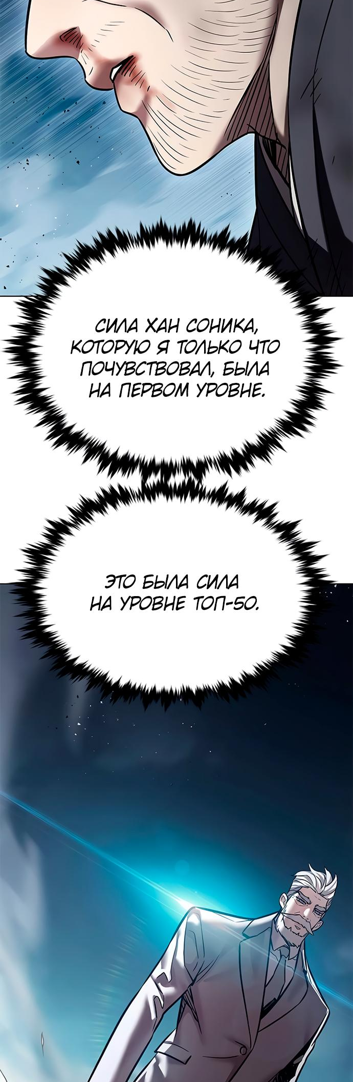 Read Элисед Eleceed Ru Manga Online