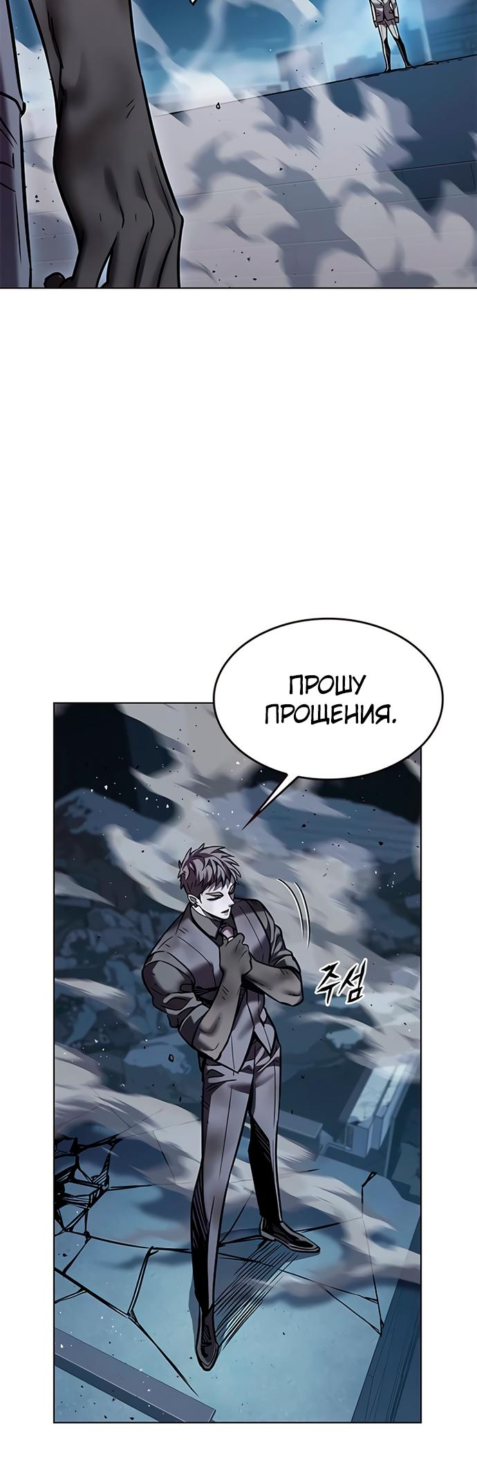 Read Элисед Eleceed Ru Manga Online