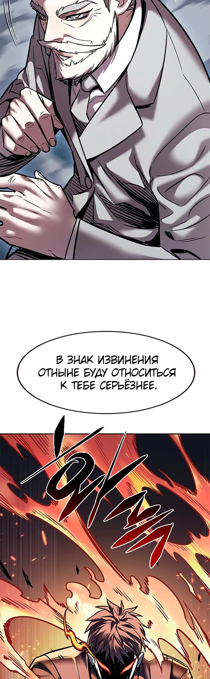 Read Элисед Eleceed Ru Manga Online