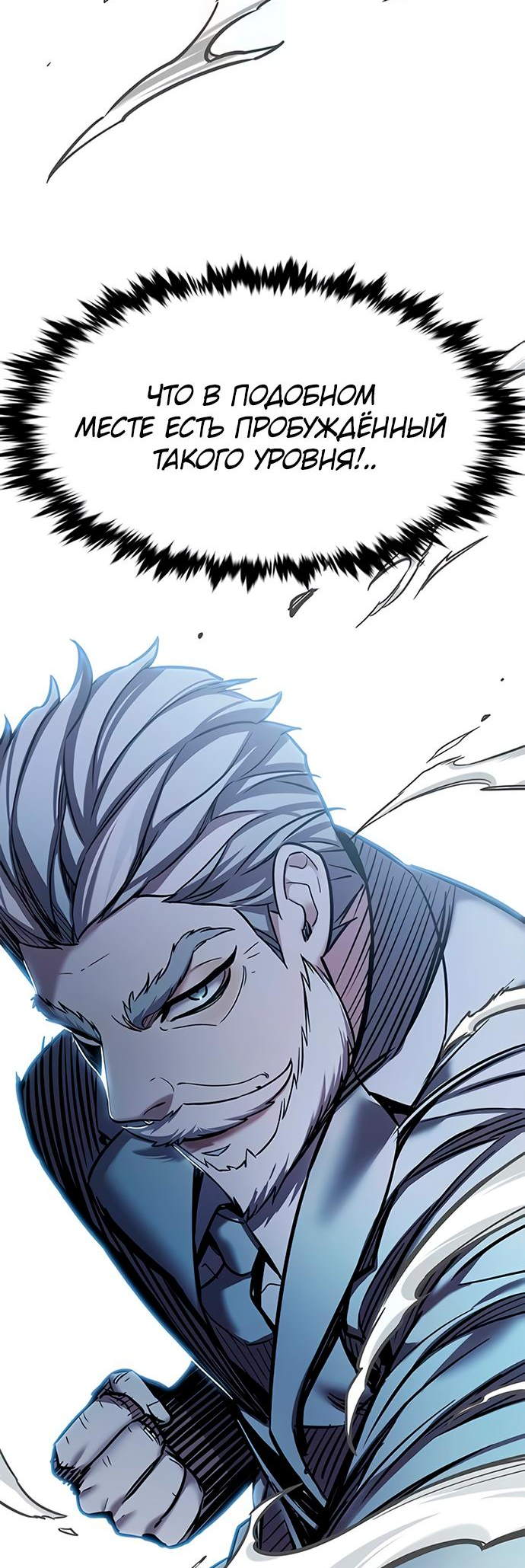 Read Элисед Eleceed Ru Manga Online