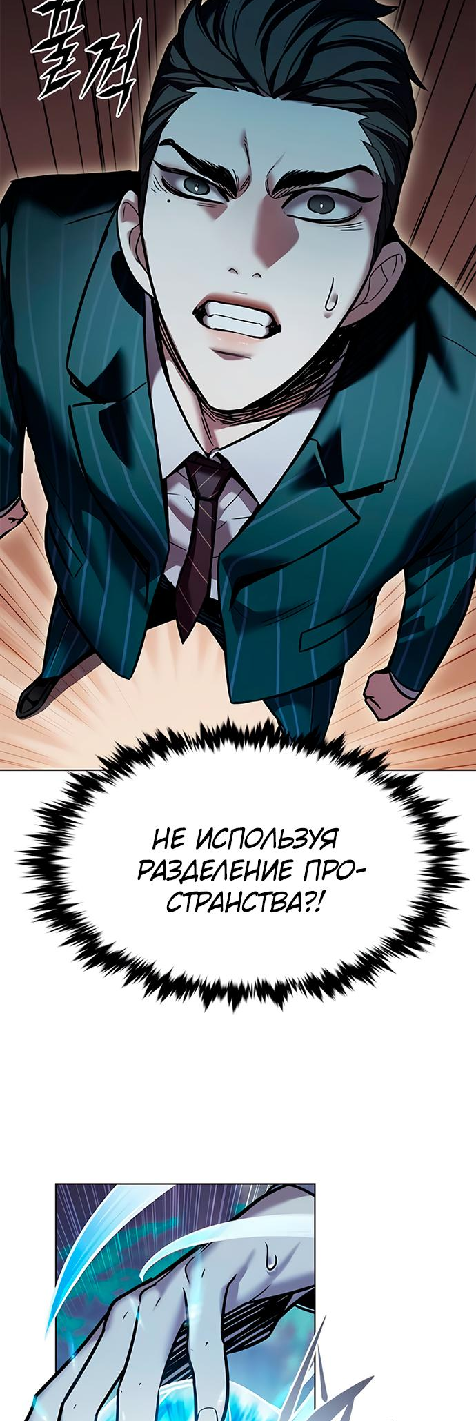 Read Элисед Eleceed Ru Manga Online