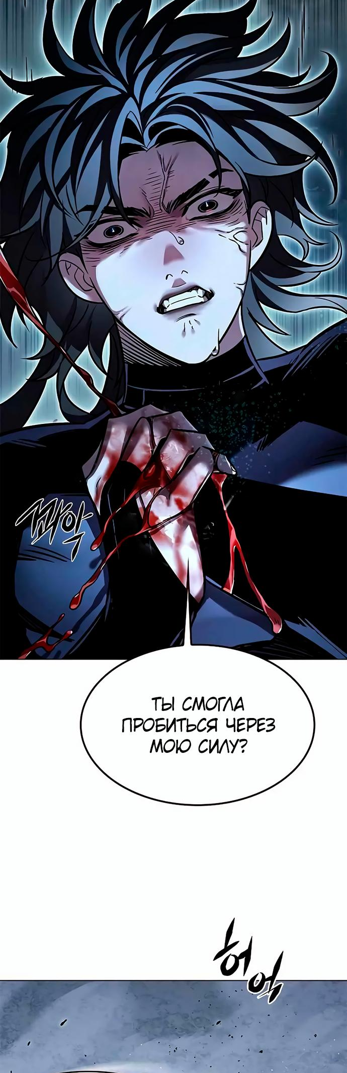 Read Элисед Eleceed Ru Manga Online