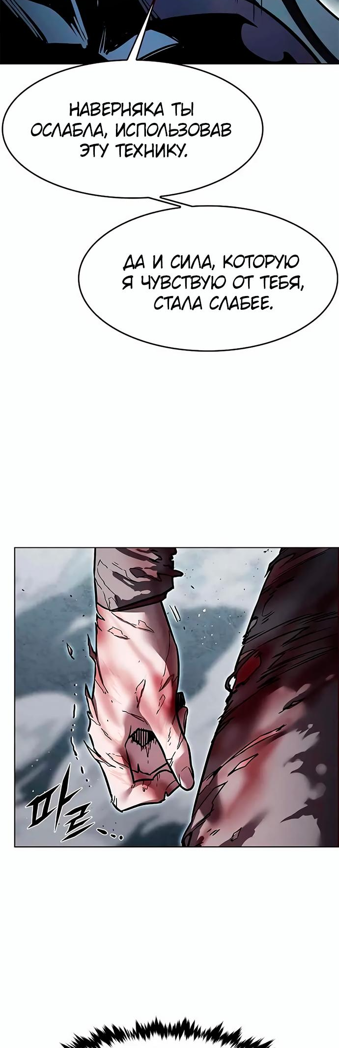 Read Элисед Eleceed Ru Manga Online