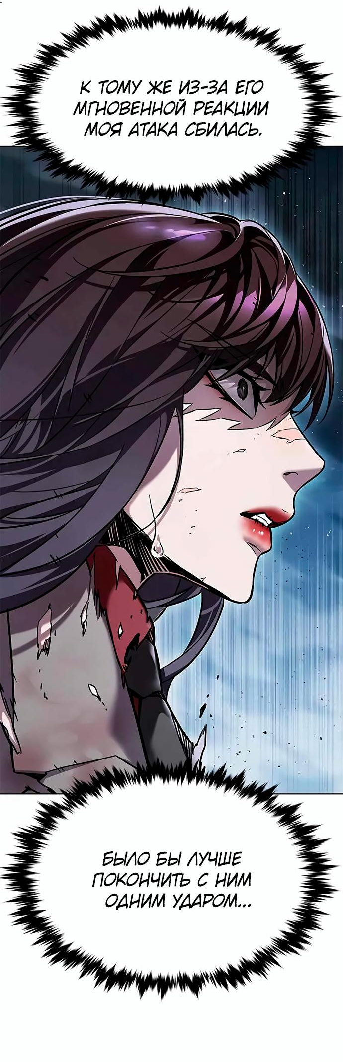 Read Элисед Eleceed Ru Manga Online