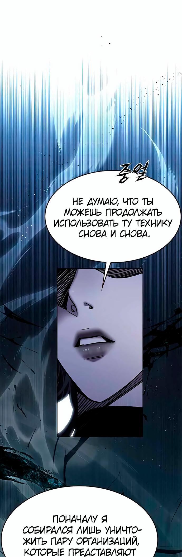 Read Элисед Eleceed Ru Manga Online